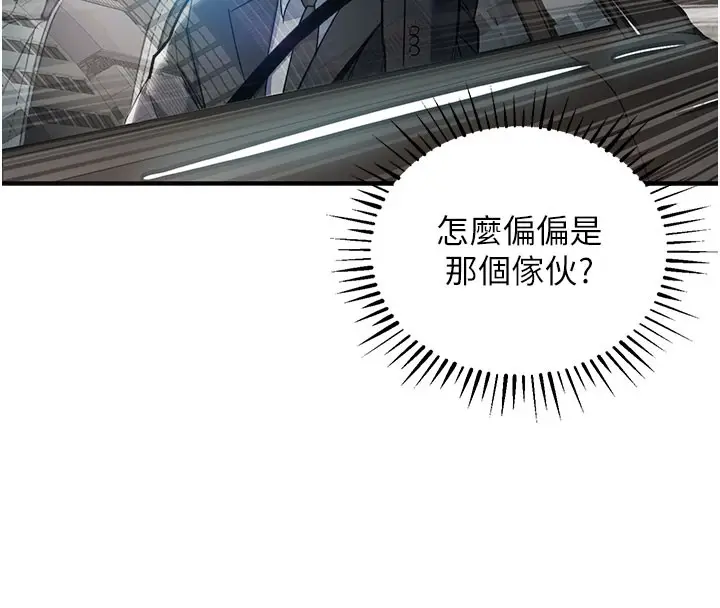 《衣锦还乡》第4话图159