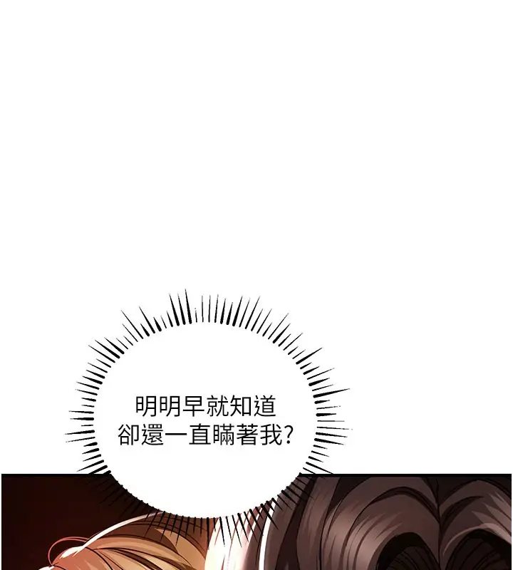 《衣锦还乡》第4话图165