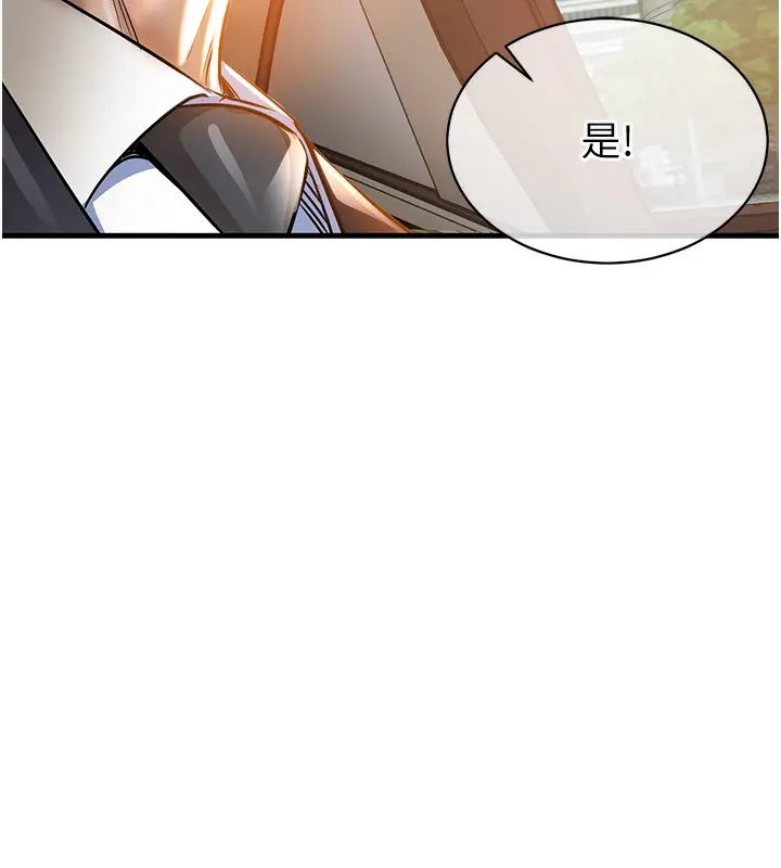 《衣锦还乡》第4话图171