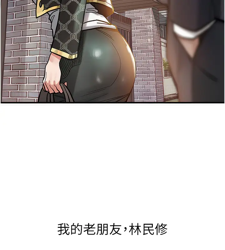 《衣锦还乡》第4话图181