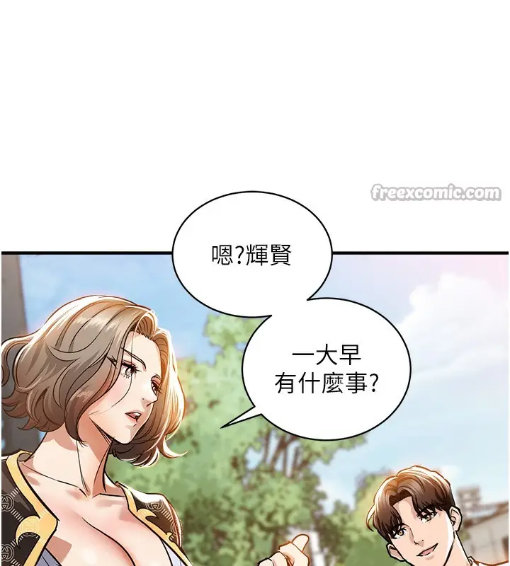 《衣锦还乡》第4话图182