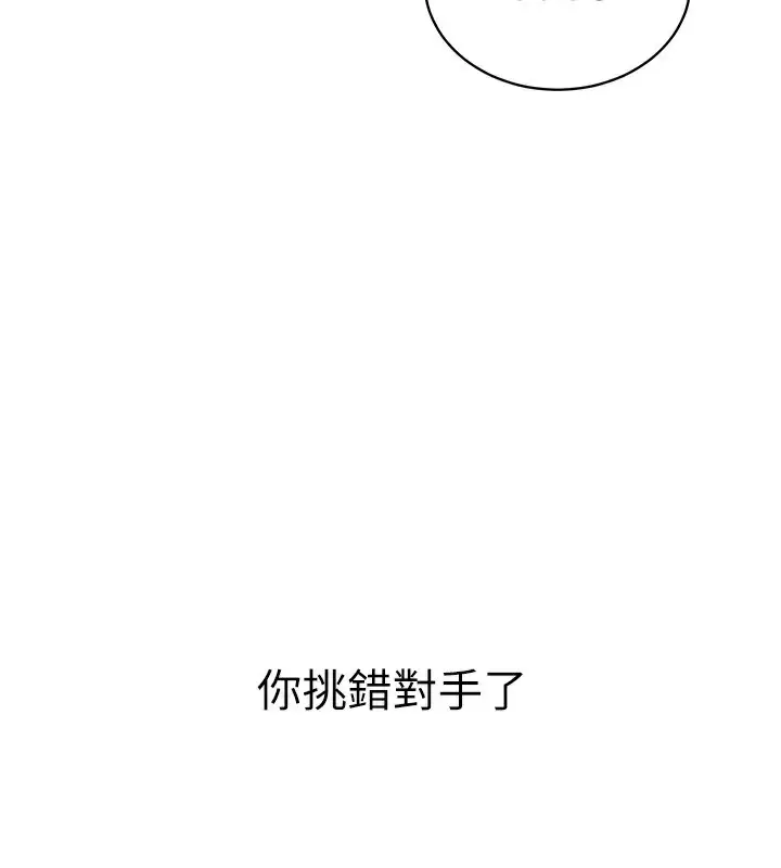《衣锦还乡》第4话图191