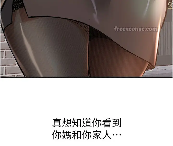《衣锦还乡》第4话图196