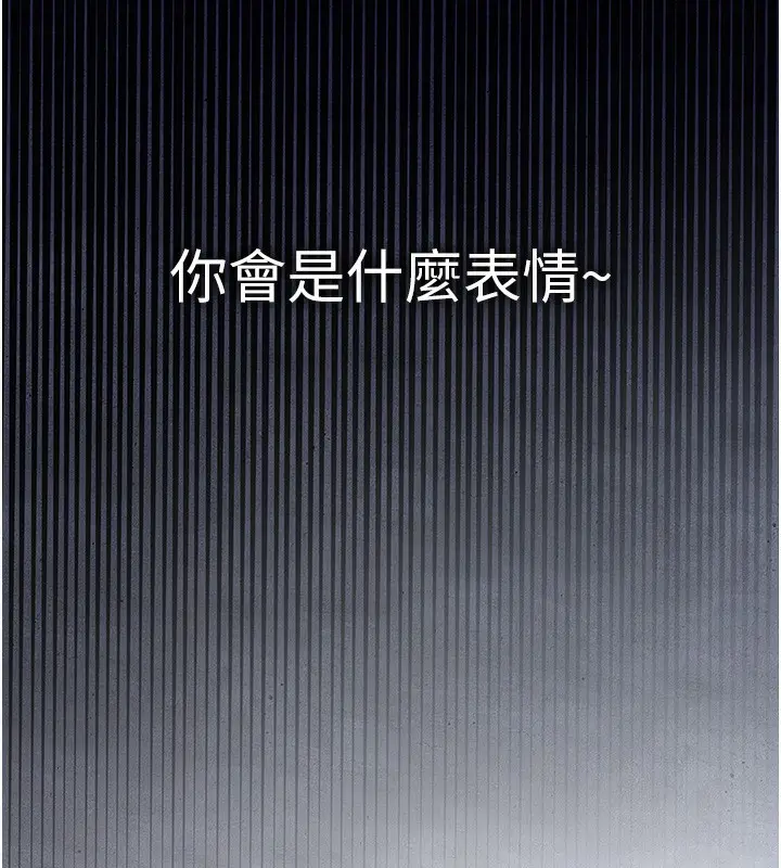 《衣锦还乡》第4话图206