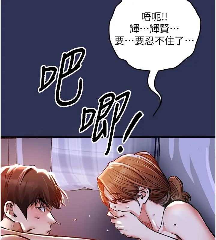 《衣锦还乡》第4话图30