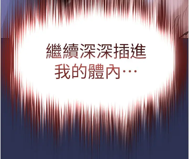 《衣锦还乡》第4话图4