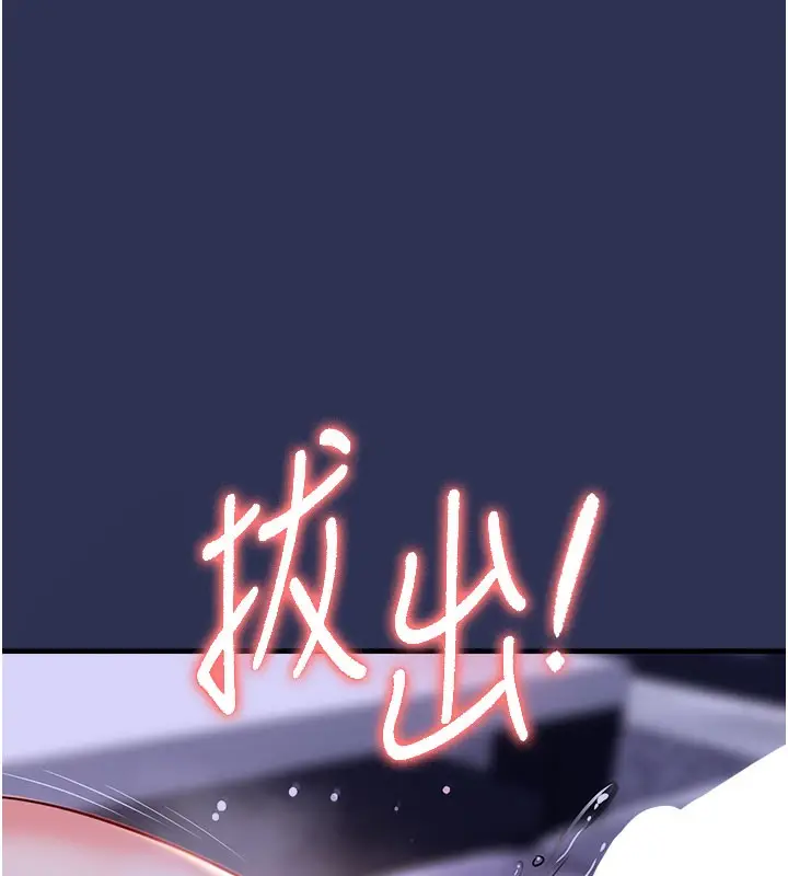 《衣锦还乡》第4话图44