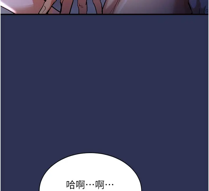《衣锦还乡》第4话图55