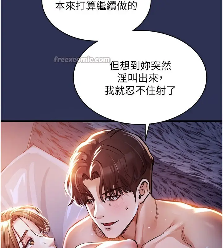 《衣锦还乡》第4话图56