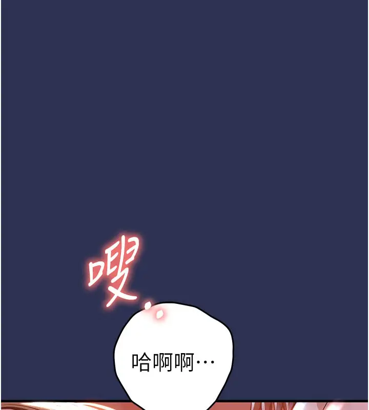 《衣锦还乡》第4话图6
