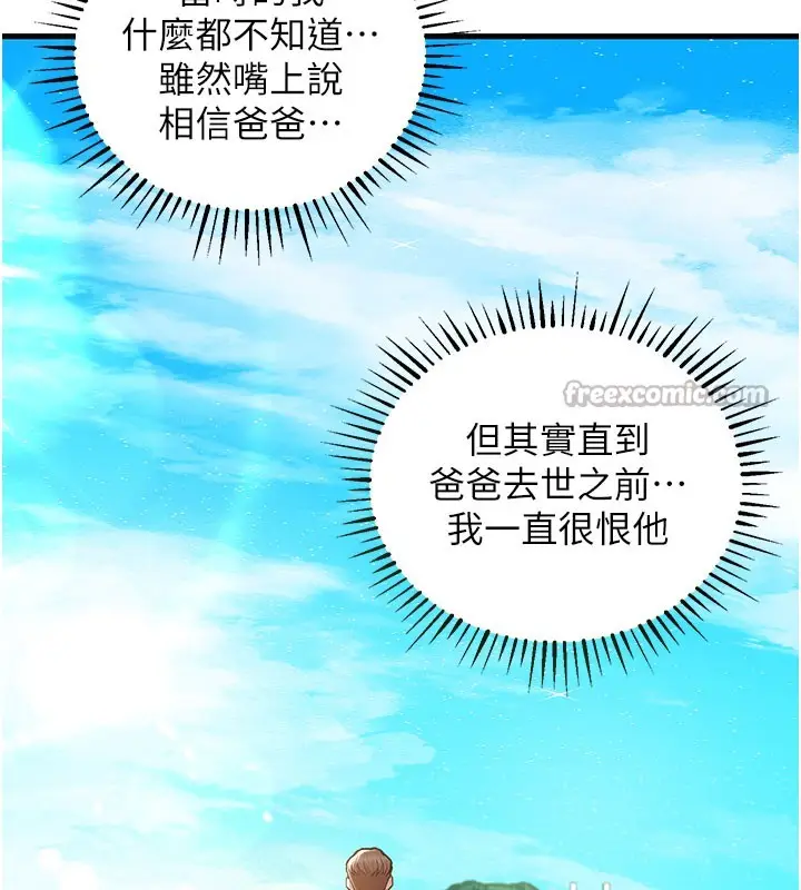 《衣锦还乡》第4话图70