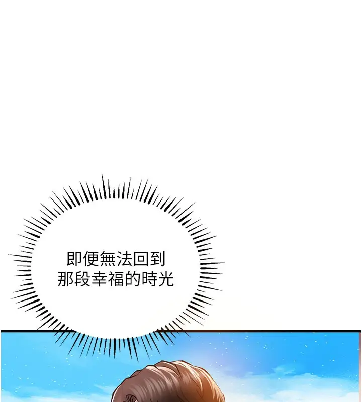 《衣锦还乡》第4话图72