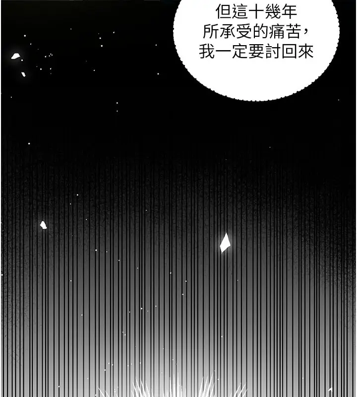 《衣锦还乡》第4话图74