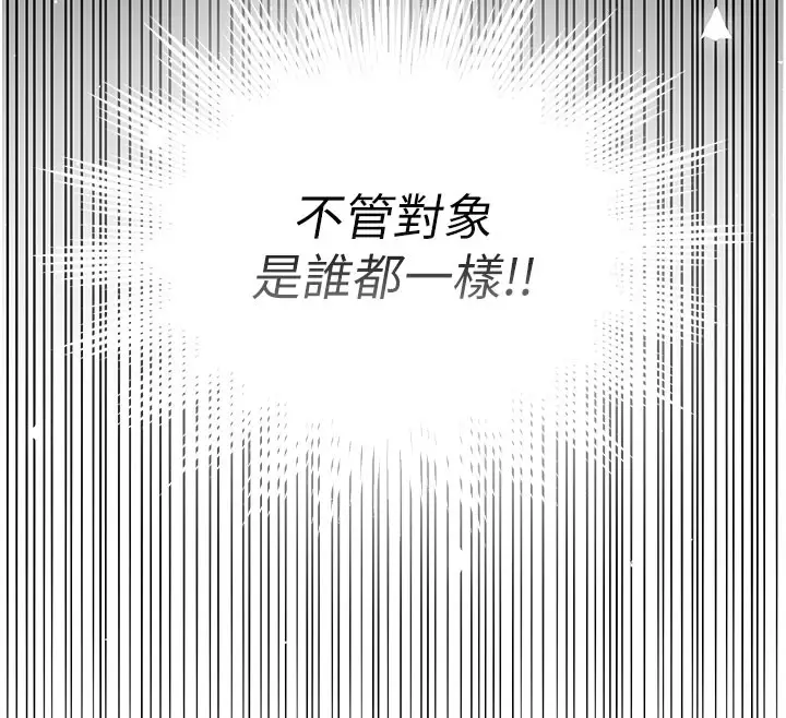 《衣锦还乡》第4话图75
