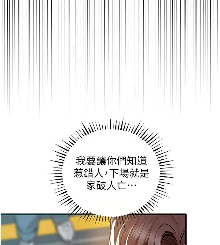 《衣锦还乡》第4话图76