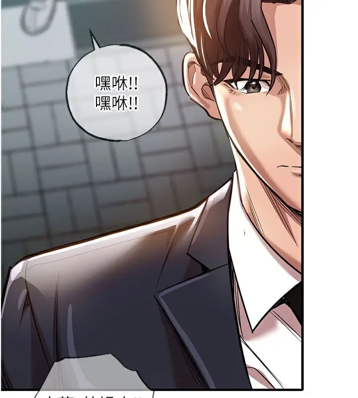 《衣锦还乡》第4话图77