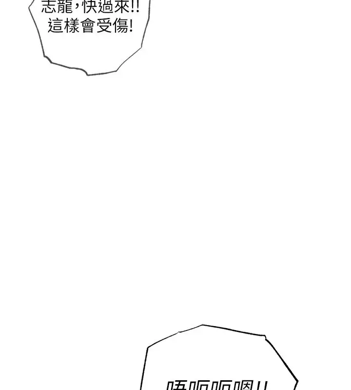 《衣锦还乡》第4话图78