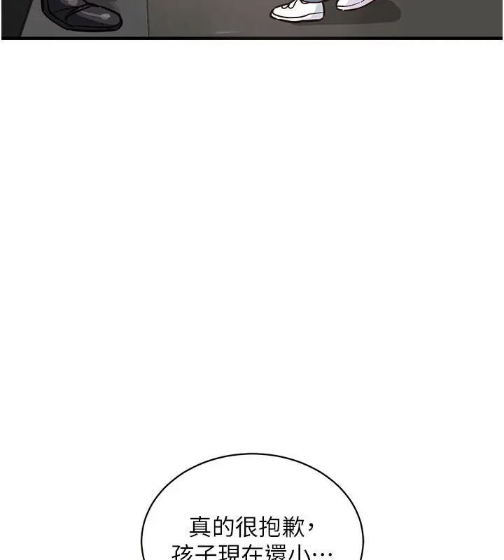 《衣锦还乡》第4话图85