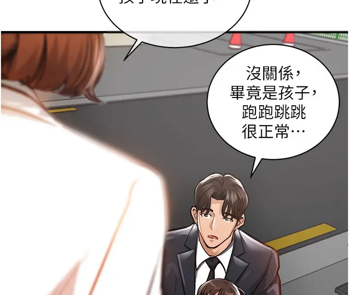 《衣锦还乡》第4话图86