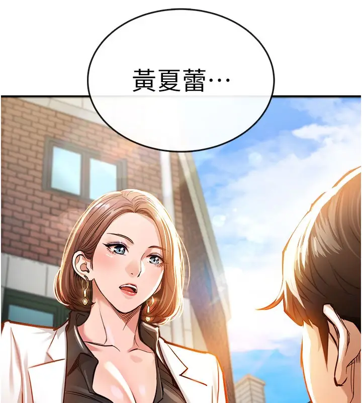 《衣锦还乡》第4话图91