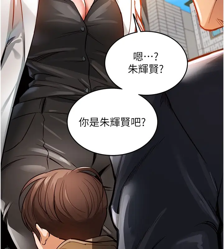 《衣锦还乡》第4话图92