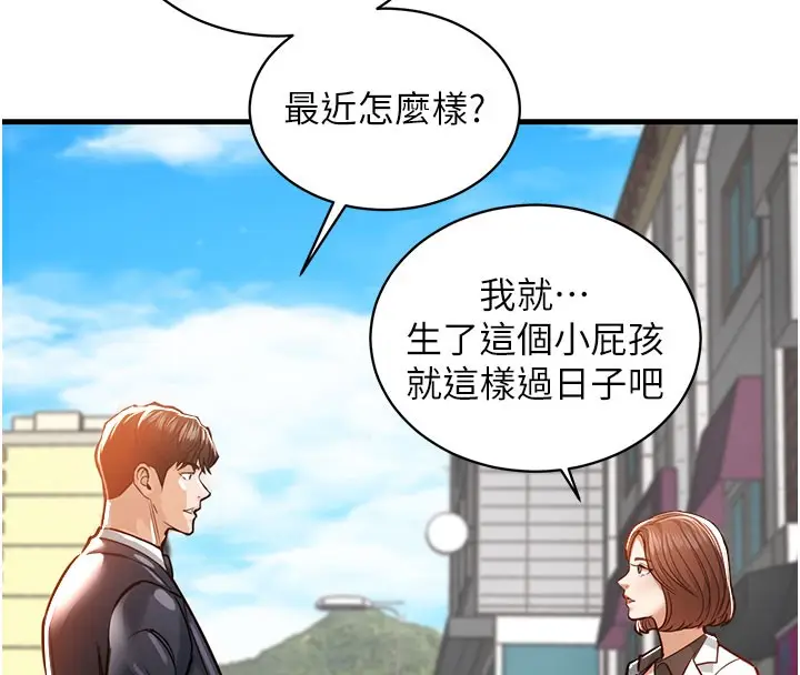 《衣锦还乡》第4话图94