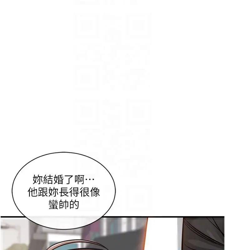 《衣锦还乡》第4话图96