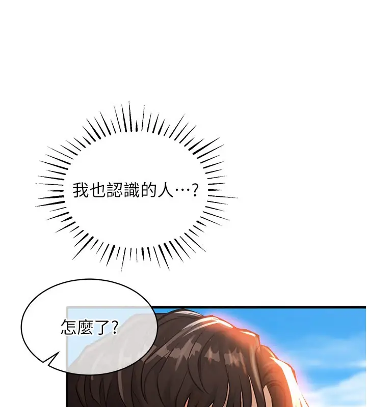 《衣锦还乡》第4话图99