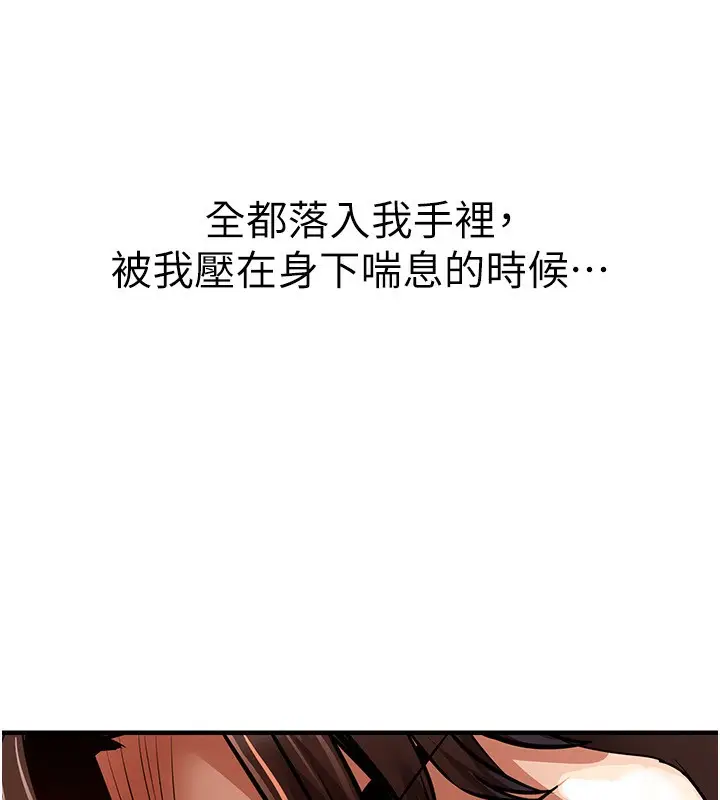 《衣锦还乡》第5话图10