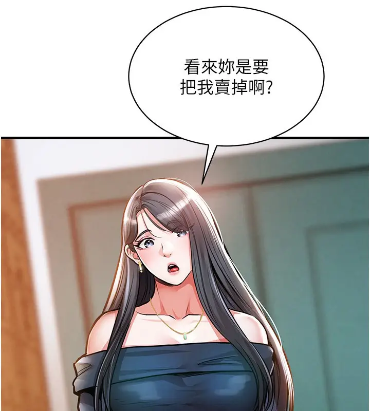 《衣锦还乡》第5话图101