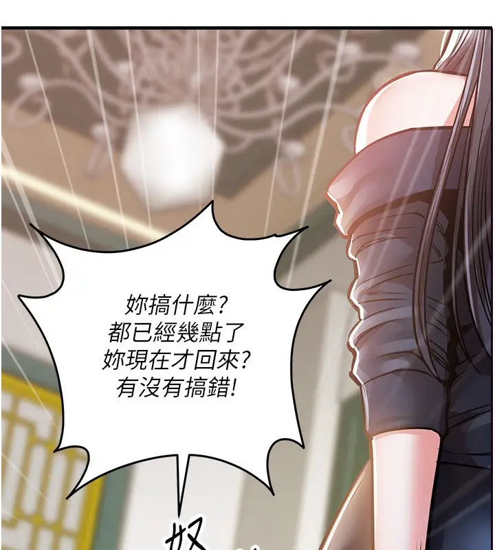 《衣锦还乡》第5话图104