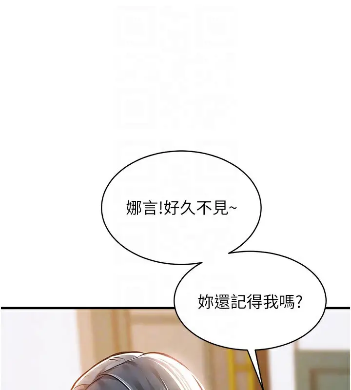 《衣锦还乡》第5话图107