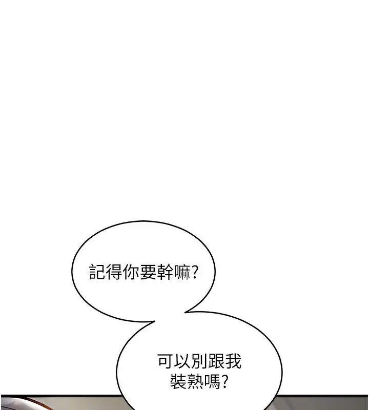 《衣锦还乡》第5话图110