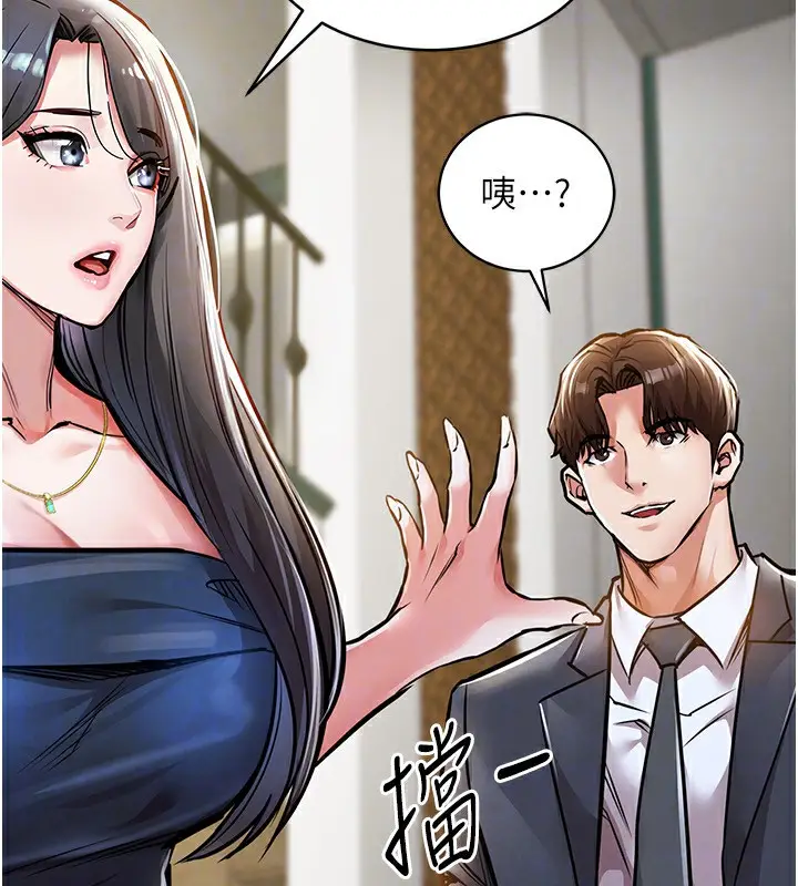 《衣锦还乡》第5话图111