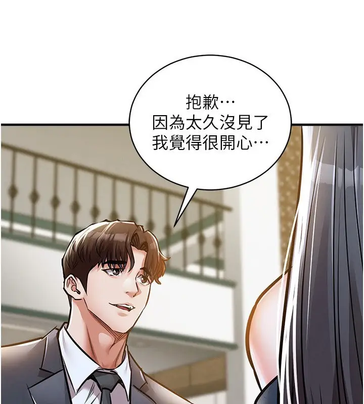 《衣锦还乡》第5话图114