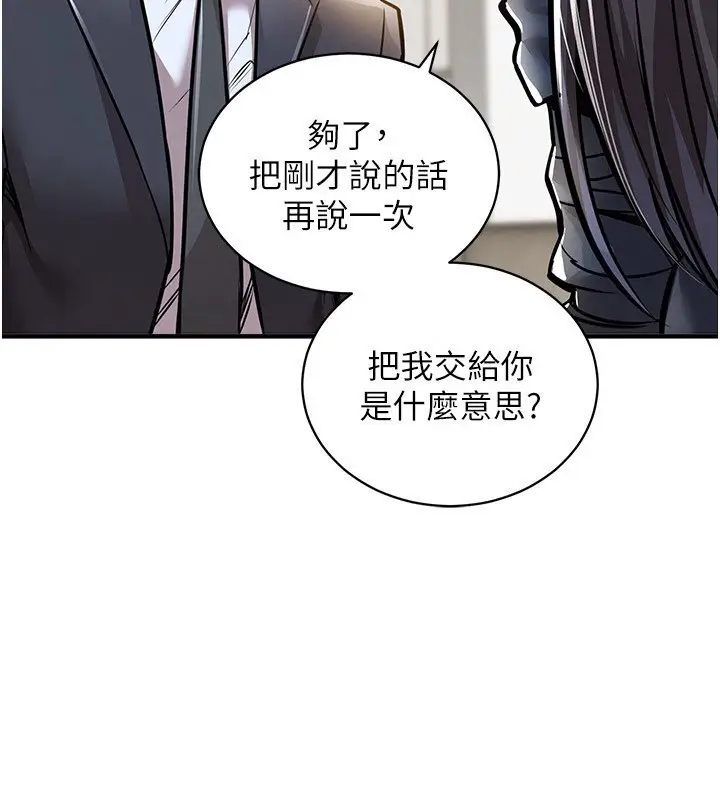 《衣锦还乡》第5话图115