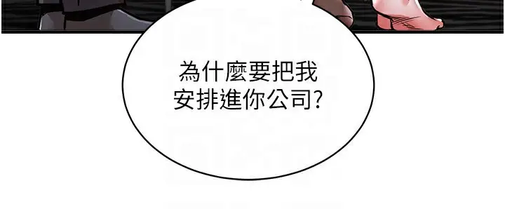 《衣锦还乡》第5话图119