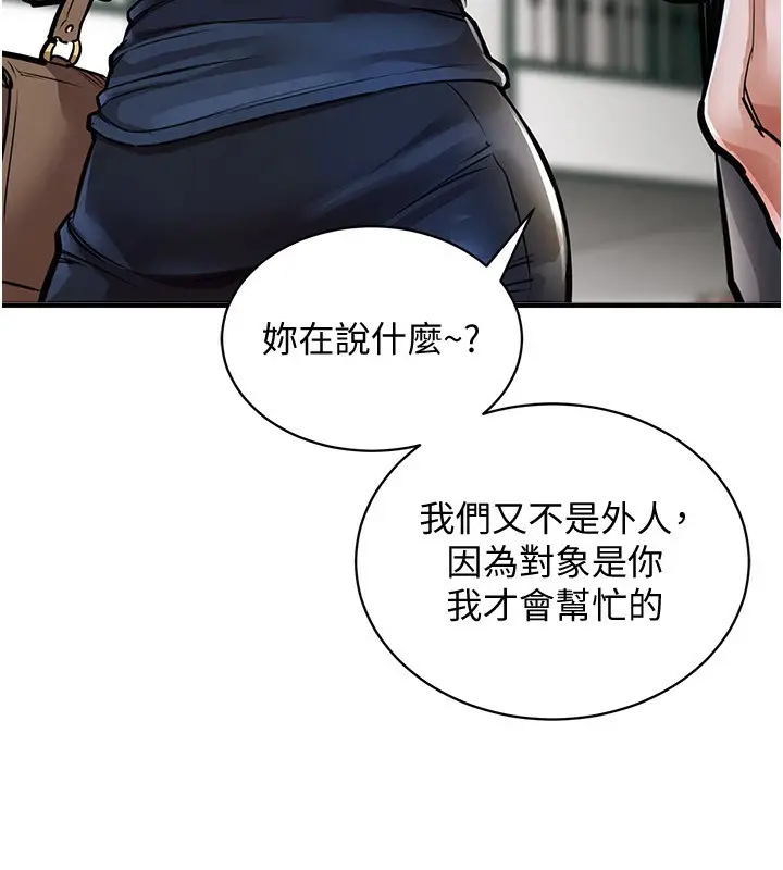 《衣锦还乡》第5话图122
