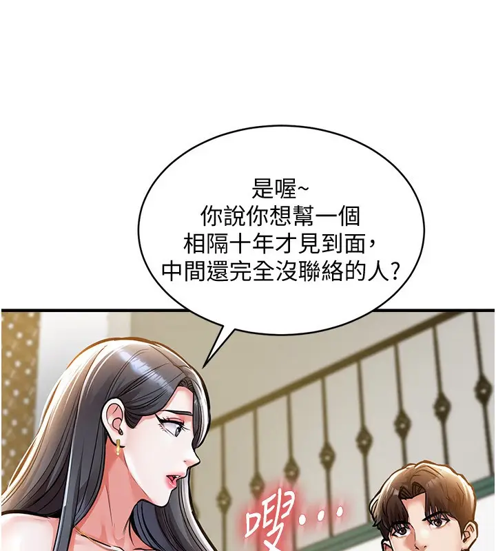 《衣锦还乡》第5话图123