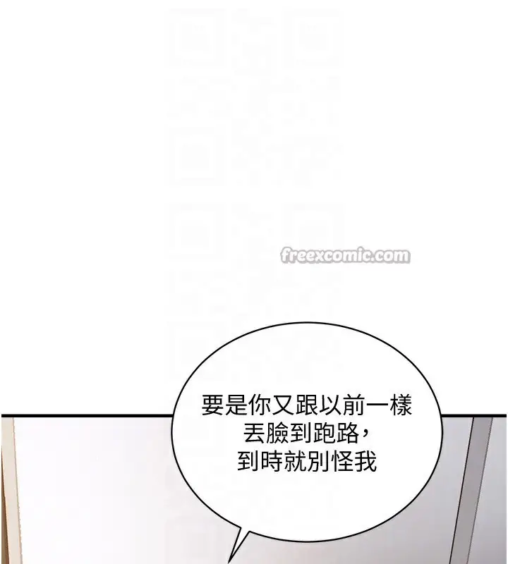 《衣锦还乡》第5话图126