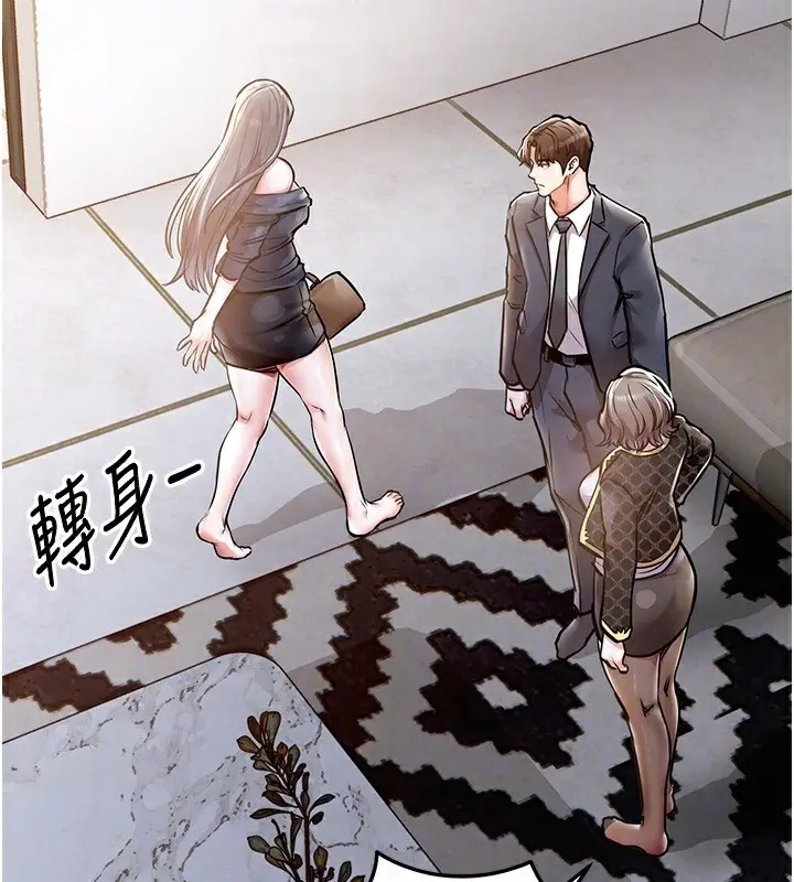 《衣锦还乡》第5话图127