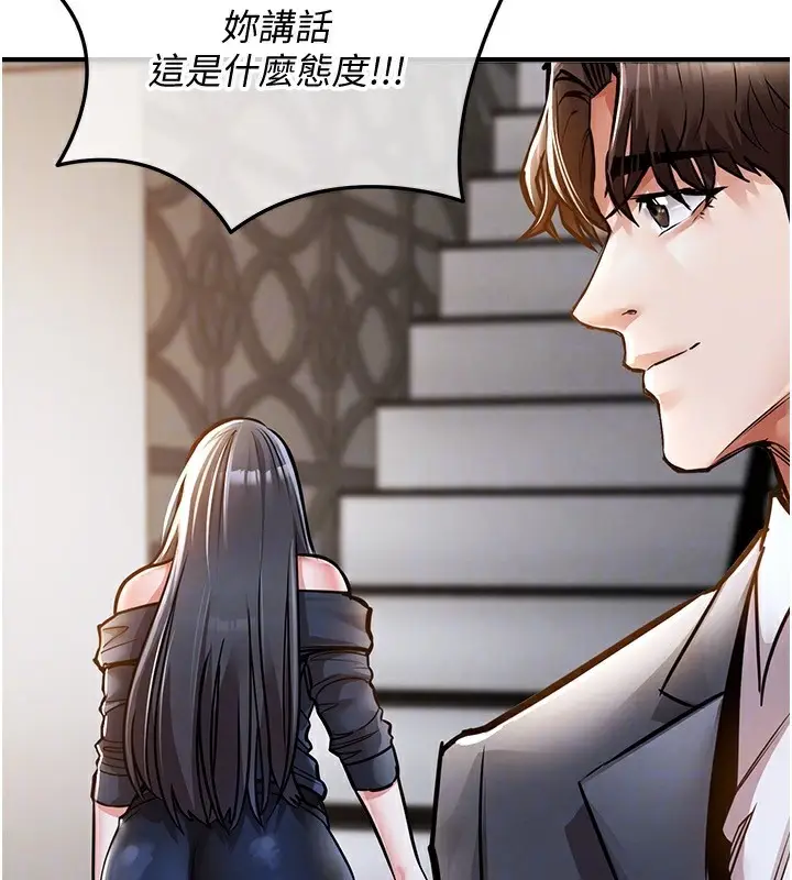 《衣锦还乡》第5话图129