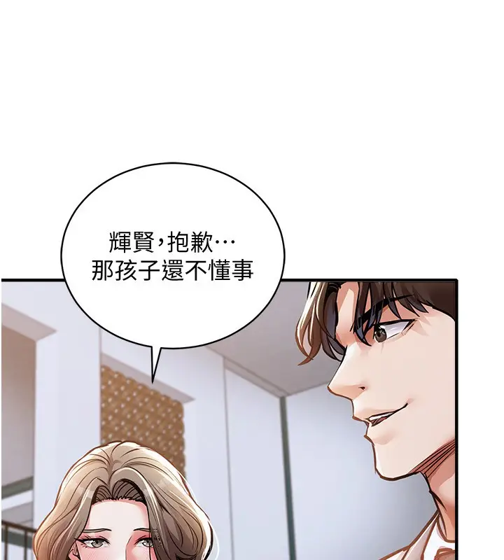 《衣锦还乡》第5话图132