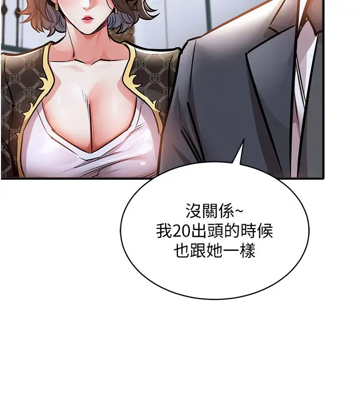 《衣锦还乡》第5话图133