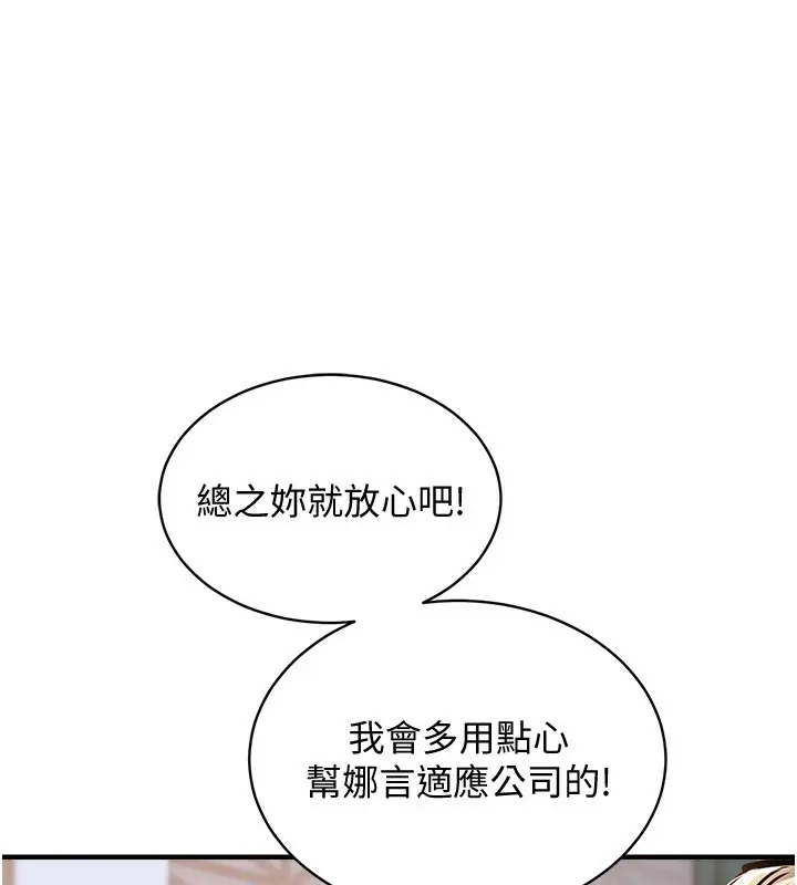 《衣锦还乡》第5话图134