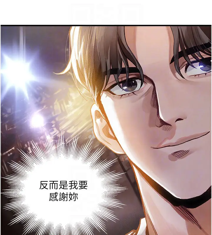 《衣锦还乡》第5话图137
