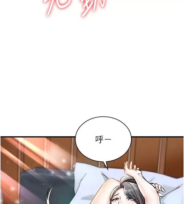 《衣锦还乡》第5话图144