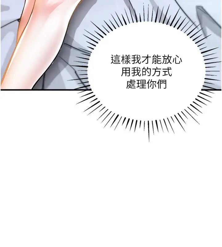 《衣锦还乡》第5话图146