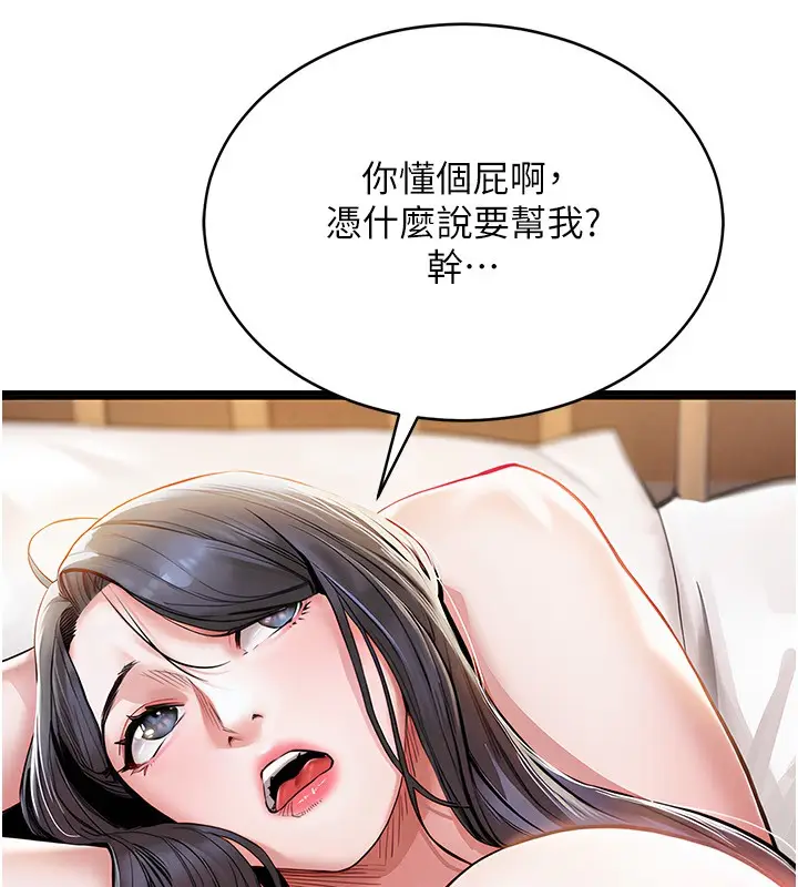 《衣锦还乡》第5话图151
