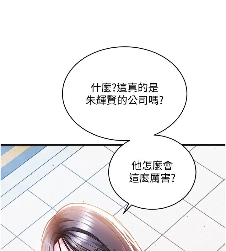 《衣锦还乡》第5话图157
